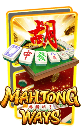 ทดลองเล่นสล็อต mahjong-ways