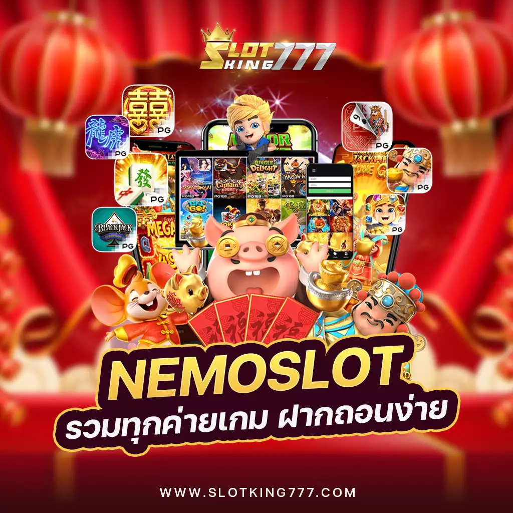 Nemoslot-slotking777