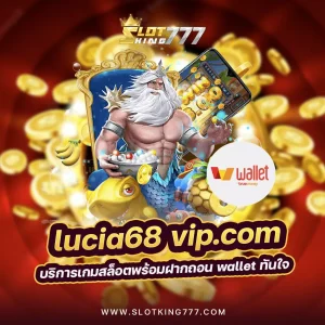lucia68-vip.com-slotking777