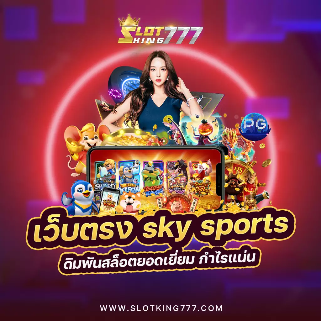 sky-sports-slot-slotking777