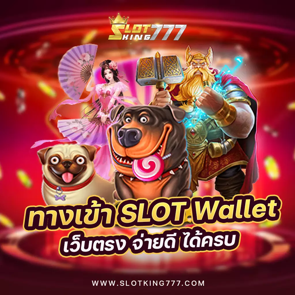 slot wallet-slotking777