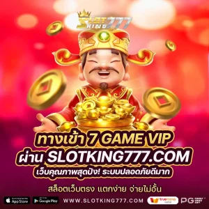 7 game vip-slotking777