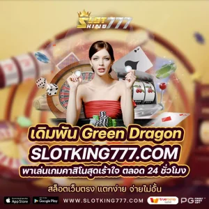 Green Dragon-slotking777