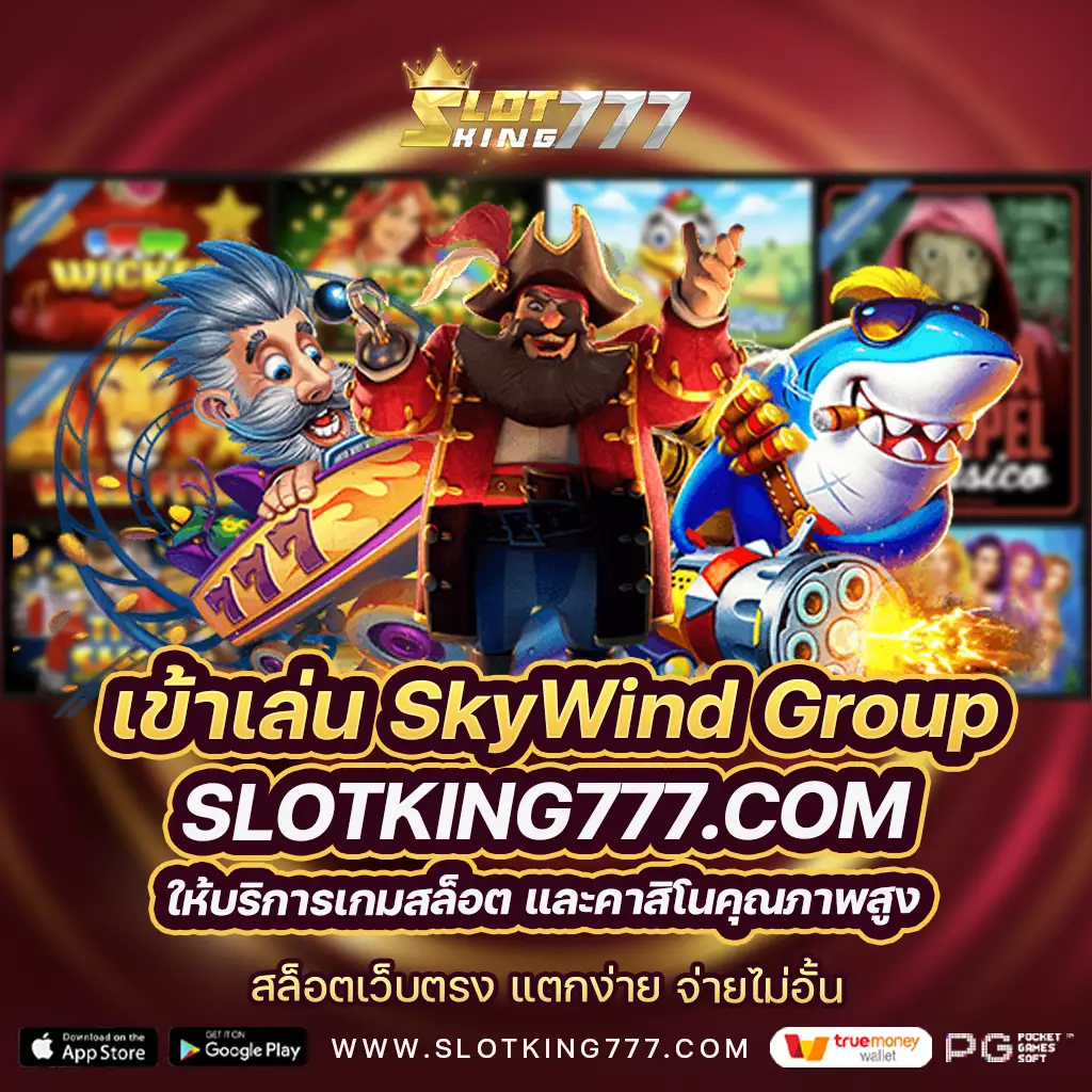 SkyWind Group-slotking777