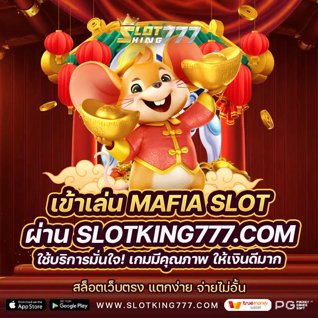 mafia slot-slotking777