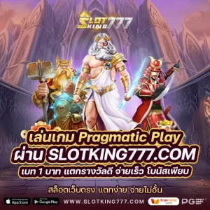 pragmatic play-slotking777