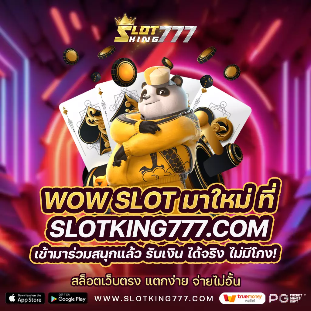 wow slot-slotking777
