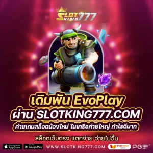 EvoPlay-slotking777