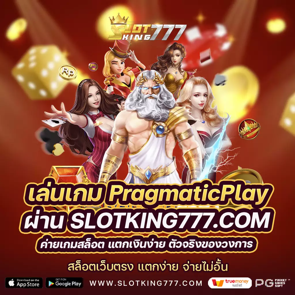 PragmaticPlay-slotking777