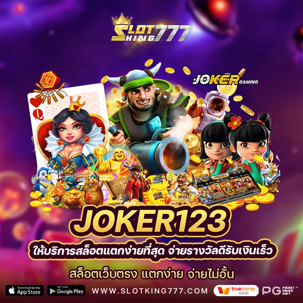joker123-slotking777